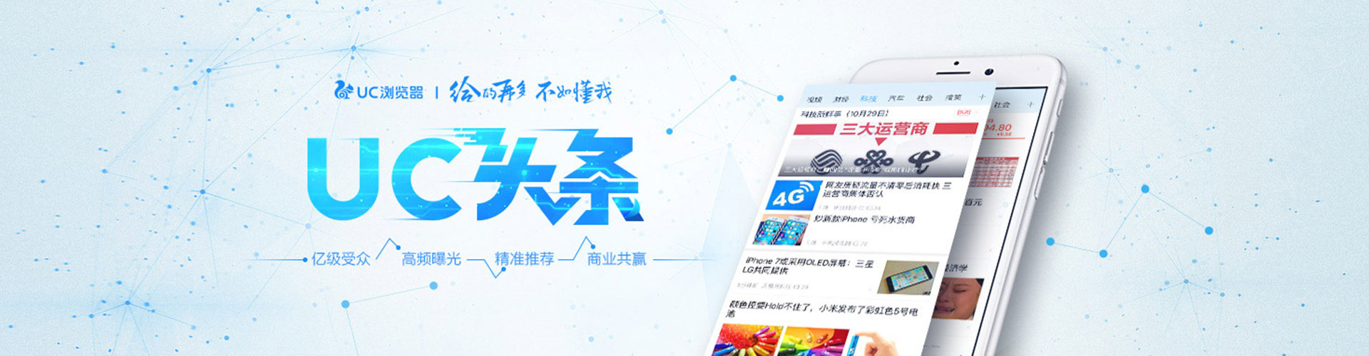 兴城信息流平台